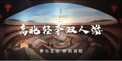 镇江首现应援楼，高北轻奢双人游大奖等你来领！