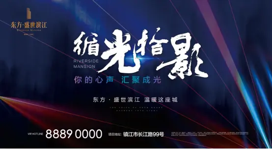 镇江首现应援楼，高北轻奢双人游大奖等你来领！