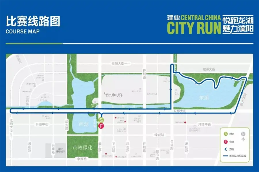 悦跑龙湖·魅力濮阳 | 2019建业半程马拉松赛，报名正式启动