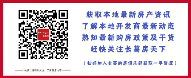 红动长葛！揭秘中梁·葛天府热销背后的故事