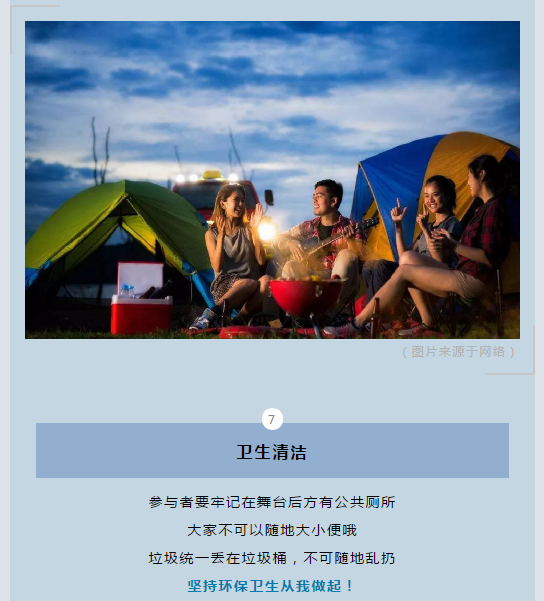 行前须知｜南丰县第五届帐篷节，你不得不知道的几件事！