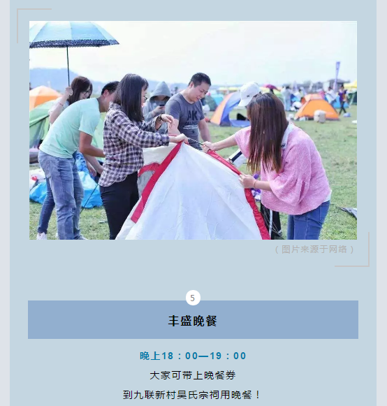行前须知｜南丰县第五届帐篷节，你不得不知道的几件事！
