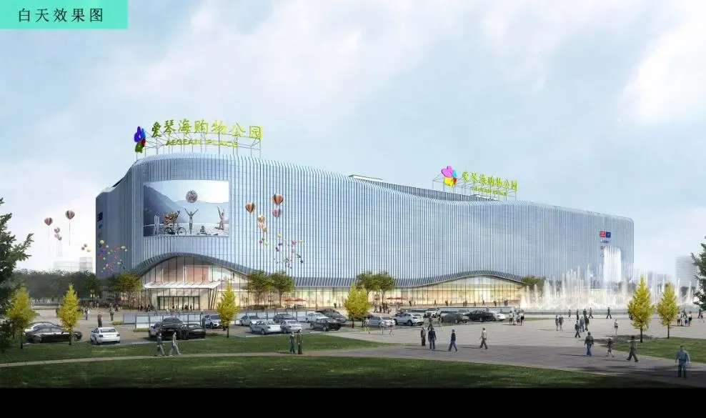 千呼万唤始出来 约84亩红星爱琴海项目批前公示了!