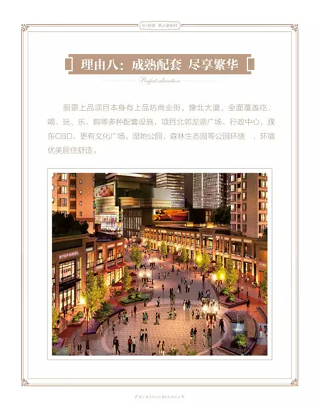 丽景上品|4月27日丽景上品三期57号楼新品加推暨五一欢乐嘉年华，吃喝玩乐送，就在丽景上品