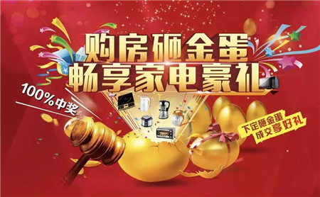 丽景上品|4月27日丽景上品三期57号楼新品加推暨五一欢乐嘉年华，吃喝玩乐送，就在丽景上品