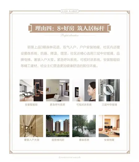 丽景上品|4月27日丽景上品三期57号楼新品加推暨五一欢乐嘉年华，吃喝玩乐送，就在丽景上品