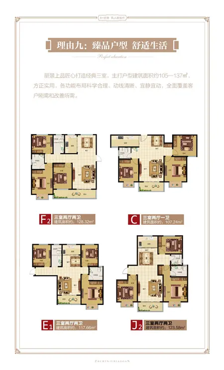 丽景上品|4月27日丽景上品三期57号楼新品加推暨五一欢乐嘉年华，吃喝玩乐送，就在丽景上品