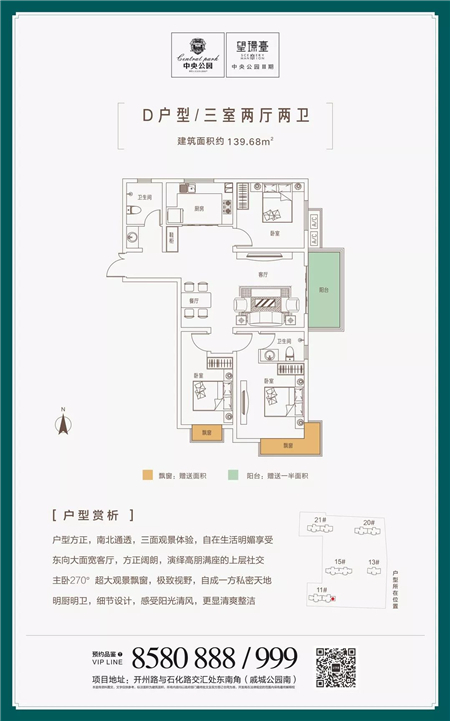 【明珠·中央公园Ⅲ期 | 望璟台】不负久候，中央公园国风样板间惊艳全城！