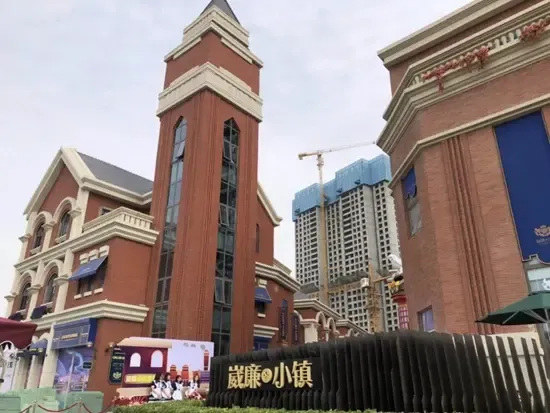 商业模式的革新,荣光·崴廉小镇实景示范区盛装开放!