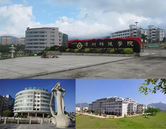 好消息！漳州即将新增一所本科大学，就在这个地方！
