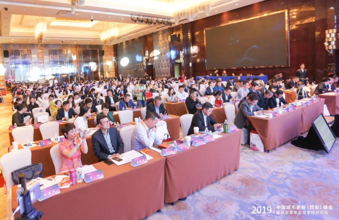 城市更新（西安）峰会成功召开 五百青年精英汇聚探索创新