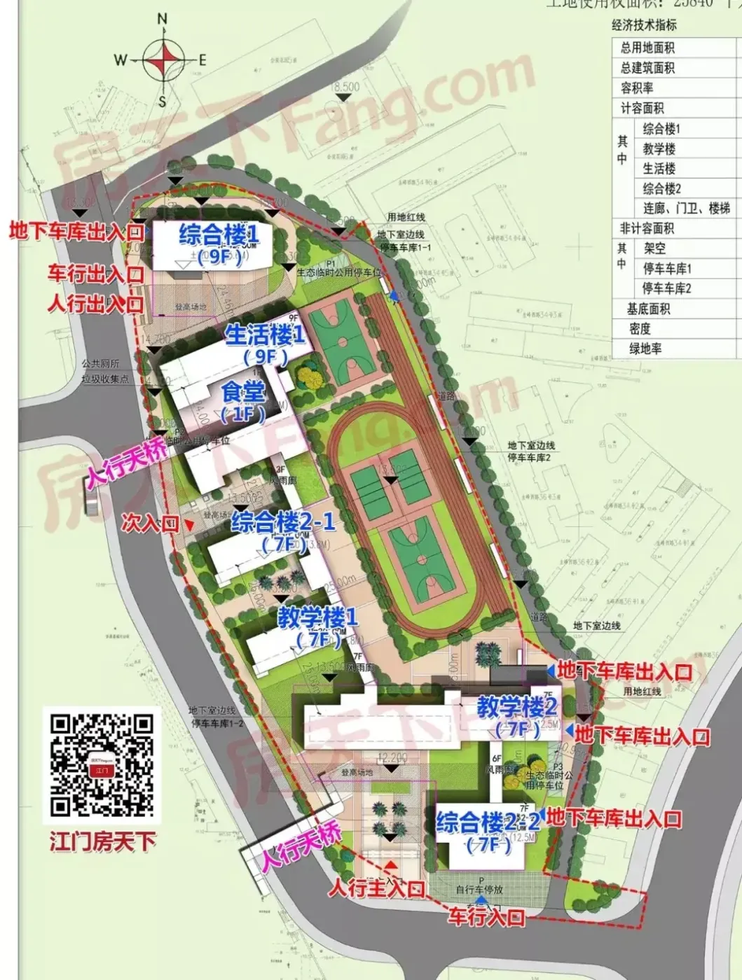 总投资3亿!新会葵城中学高中部将开设!新增410个车位