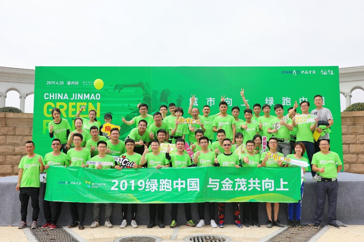 绿跑中国|金茂温州，城市生命力向上而生