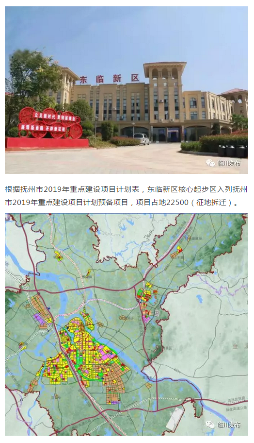 抚州市东临新区规划图图片