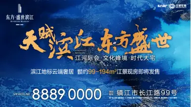 缘光而起 温暖不息丨看东方·盛世滨江如何用光烹调一席心动