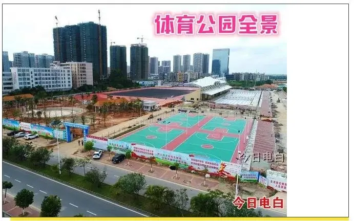 高州将征地500亩建体育中心，这个区也投3500万建体育公园