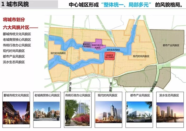 官宣！漯河市中心城区总体城市设计出炉！