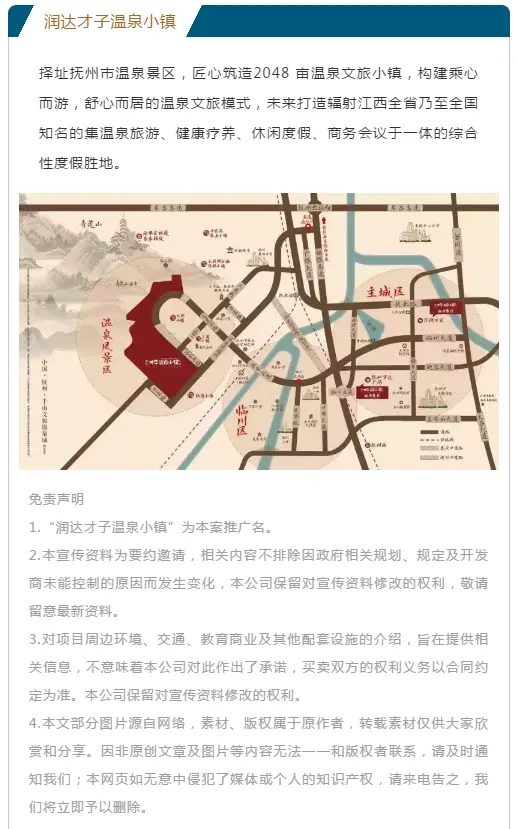  | 抚州市人大常委会调研组莅临温泉小镇考察指导