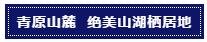 【楼盘动态】5·20全民告白有奖征集 | 院得一人心，白首不相离