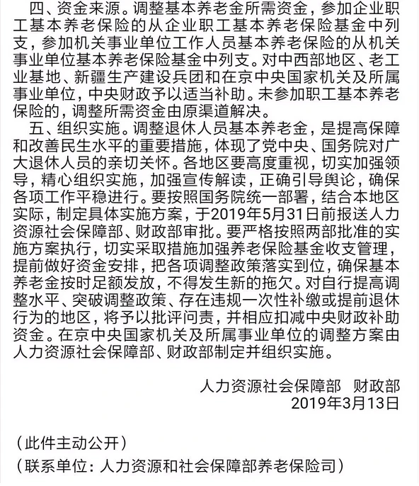 80后、90后请注意：2035年养老金将用光?人社部这样说……