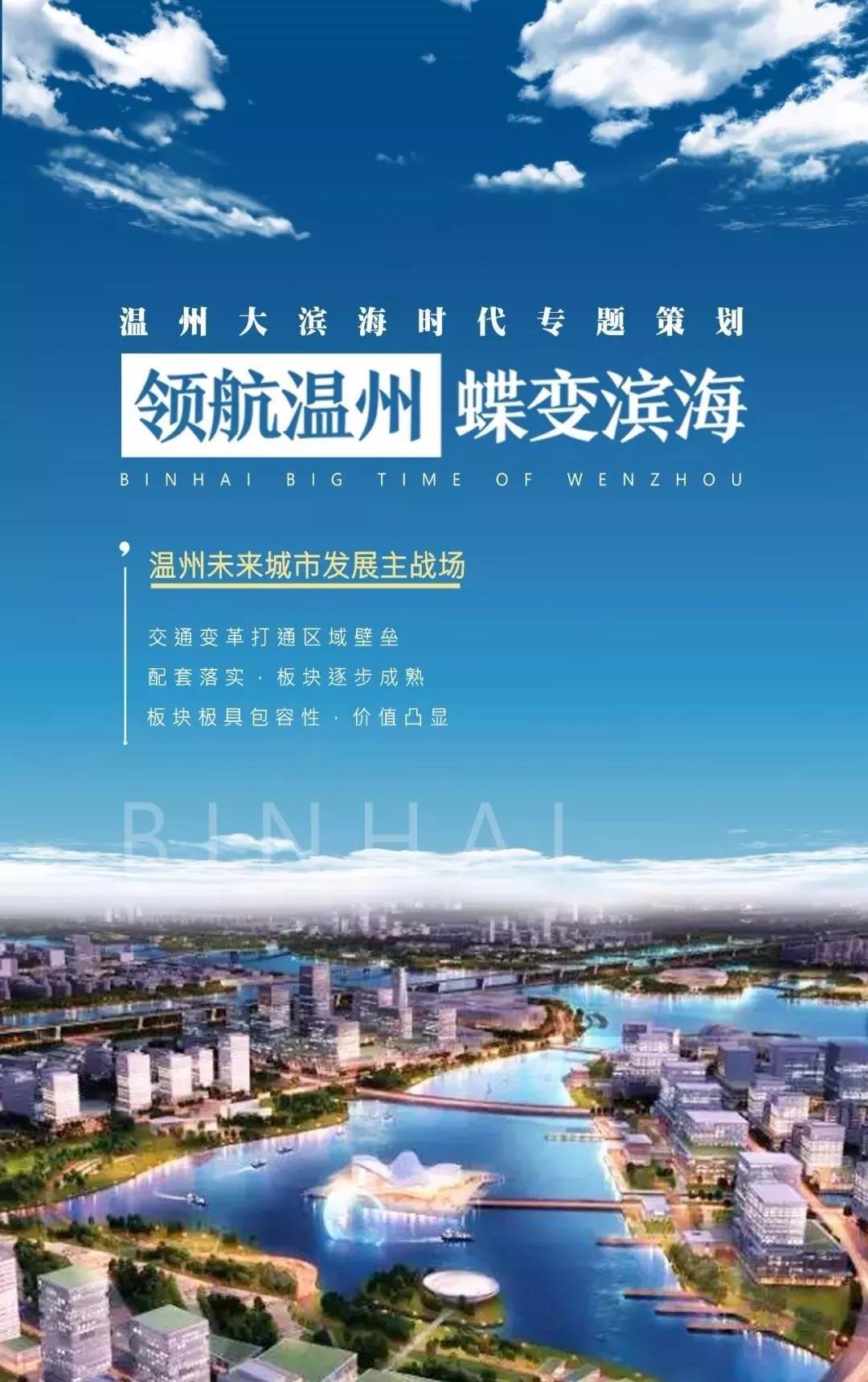 敢说是下一个虹桥，滨海新城凭什么？