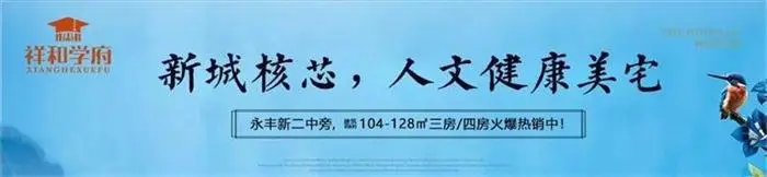 【祥和学府】5月2日耀世加推，来访免费抽金条嗨爆五一假期