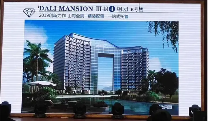 大理公馆三期四组团苍洱时光新品宣讲会圆满举行