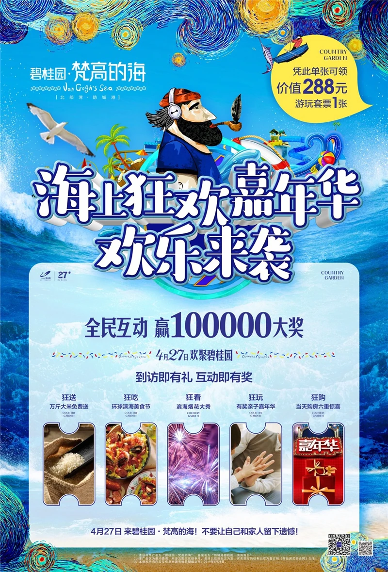 真的！！防城港人的10个赞可以免费得大米！