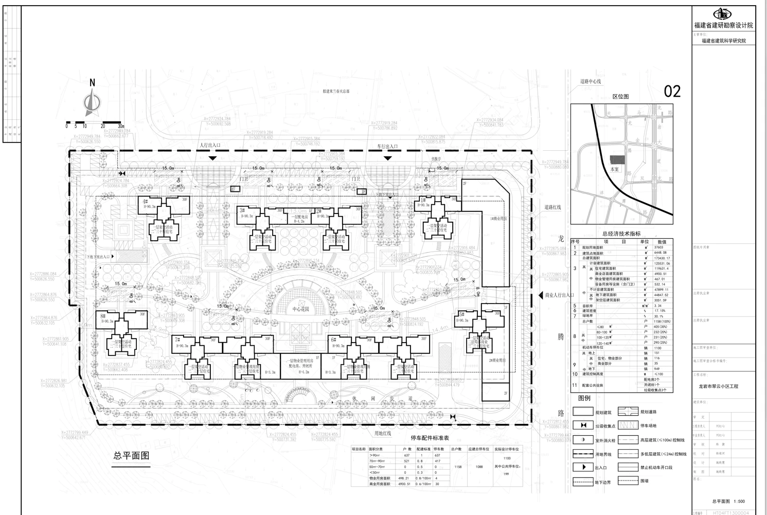 【公示】龙岩市“翠云小区”总平面设计方案调整！