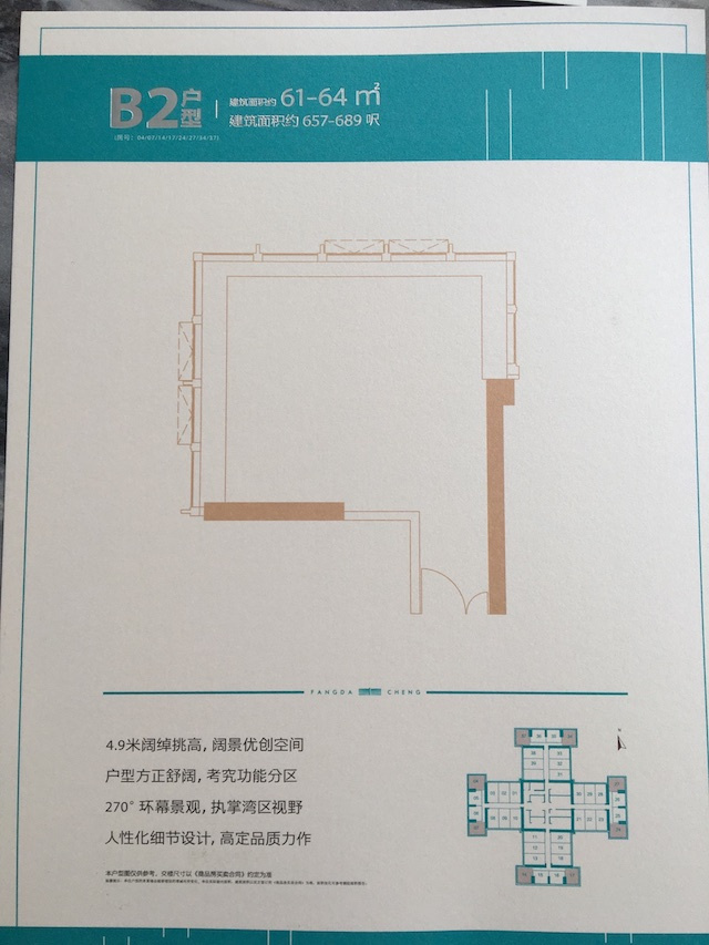 266米!方達成大廈5月入市!橫琴金融島CBD崛起!