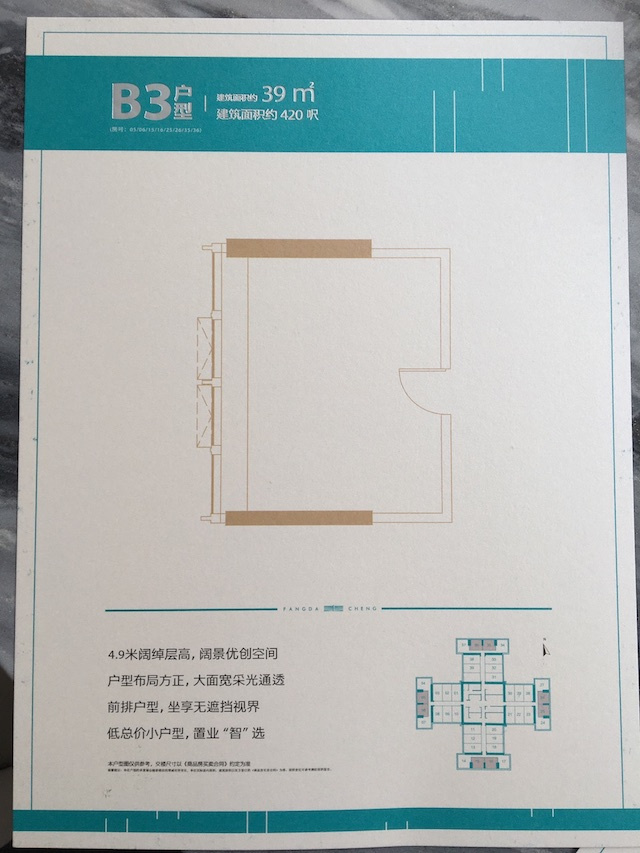 266米!方達成大廈5月入市!橫琴金融島CBD崛起!