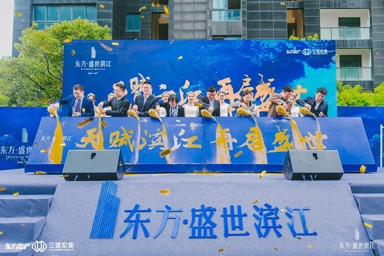 不负滨江不负城丨复工仪式耀世呈现，东方·盛世滨江雄姿再临