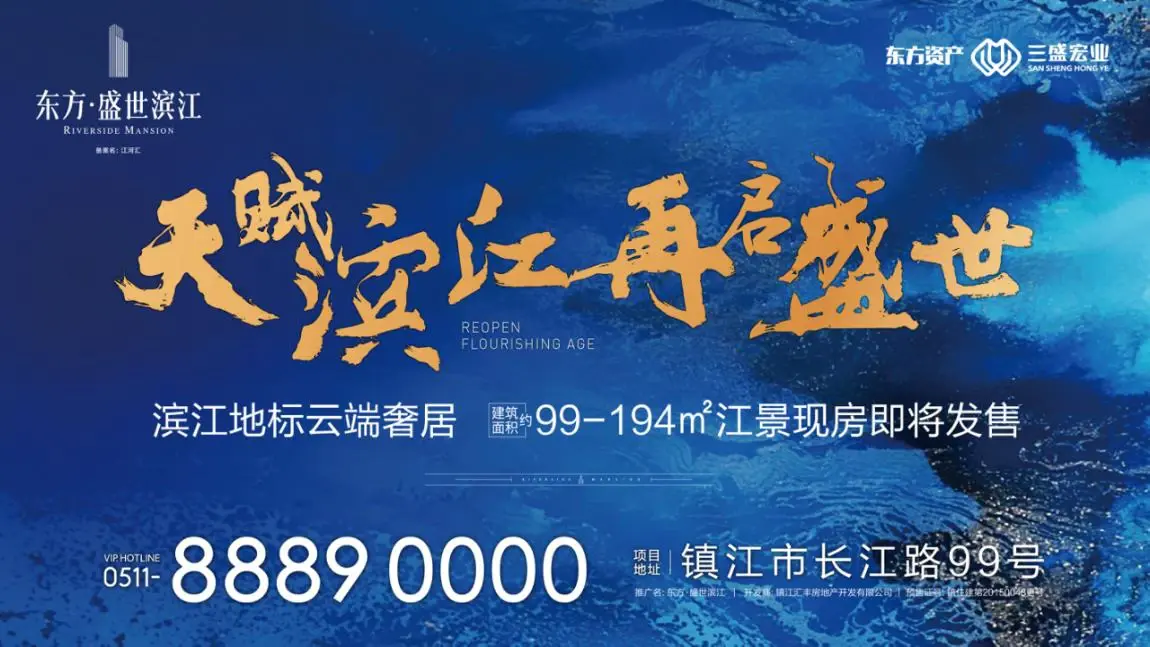 不负滨江不负城丨复工仪式耀世呈现，东方·盛世滨江雄姿再临