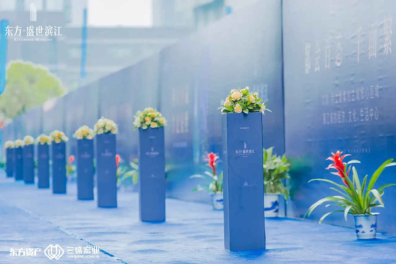 不负滨江不负城丨复工仪式耀世呈现，东方·盛世滨江雄姿再临