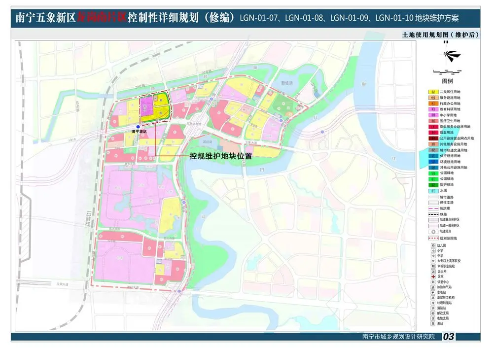 南寧市自然資源局關於南寧五象新區龍崗南片區控制性詳細規劃修編