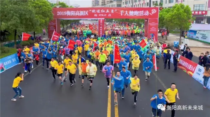 千人健跑 共鉴高新时代【高新未来城】与大时代幸福启航！