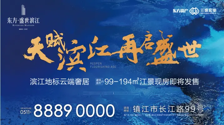 传奇归来 复盛滨江丨东方·盛世滨江复工仪式再呈江城盛世