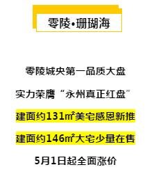 美食美刻丨零陵珊瑚海陪您嗨翻五一