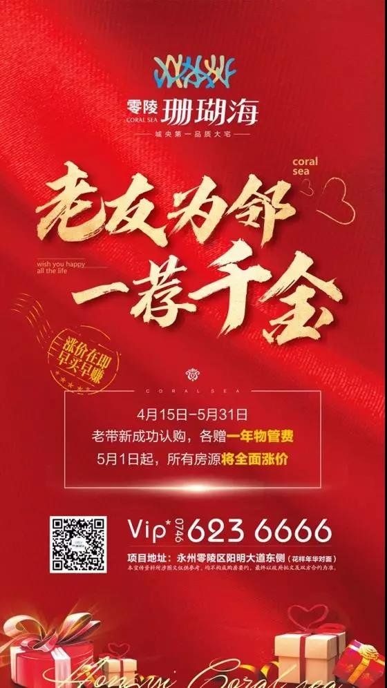 美食美刻丨零陵珊瑚海陪您嗨翻五一