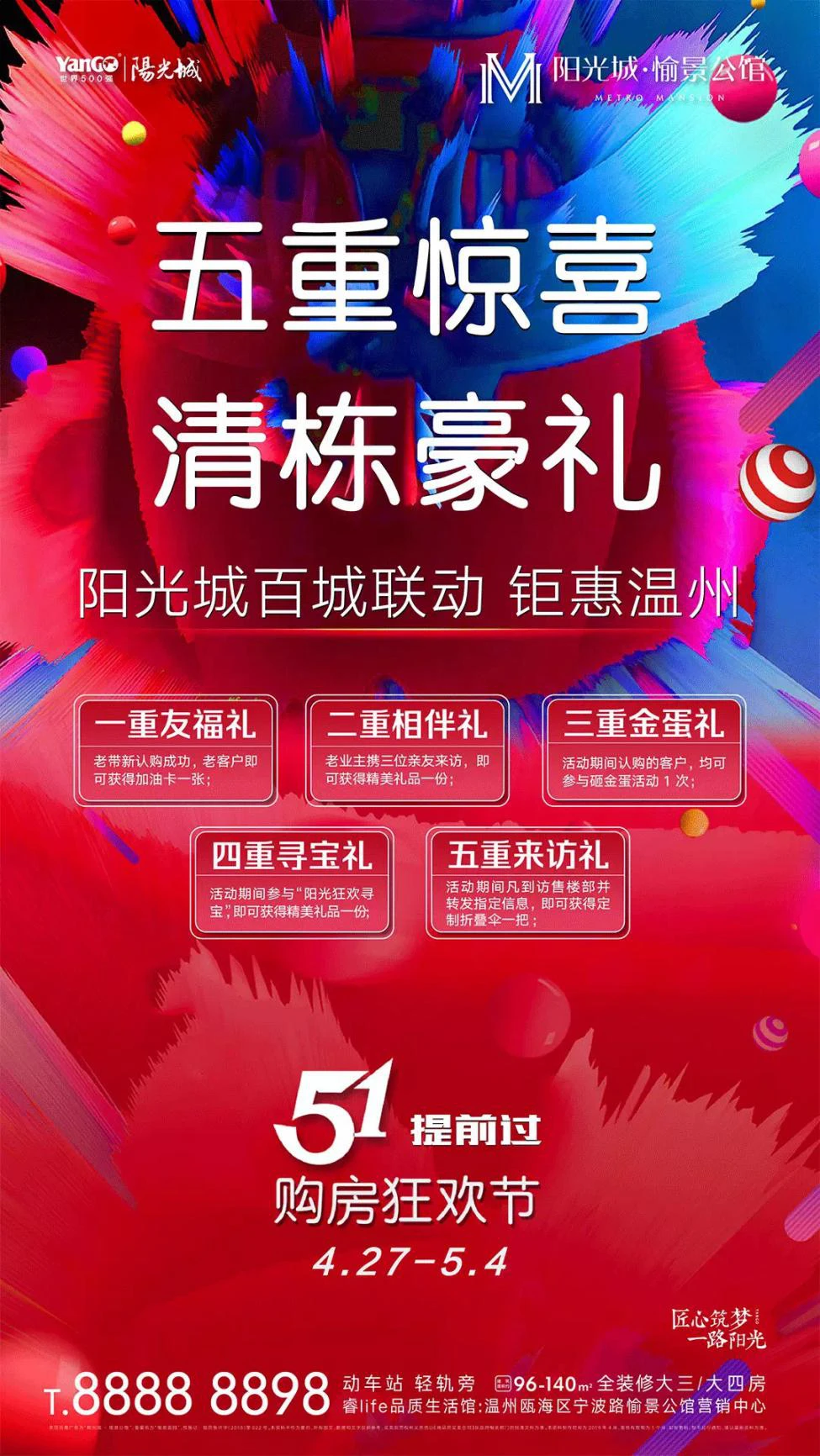 五一攻略率先爆出！不必远行，就能放肆玩！