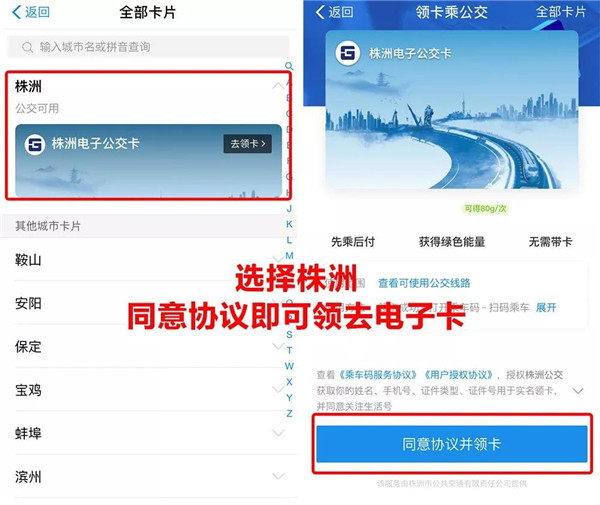 【视频】今天起，株洲可以刷支付宝坐公交了！不会使用的看这里，附详细教程~