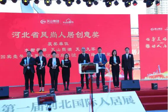 倡导美好生活推动人居发展02第一届河北国际人居展盛大启幕