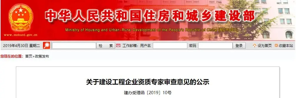 住建部：266项资质升级仅同意12项，通过率5%！