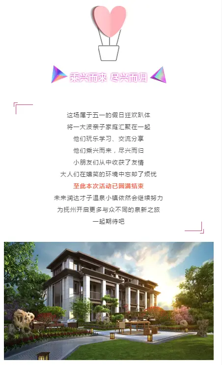 活动回顾 | “缤纷五一，欢乐同行”活动圆满结束！