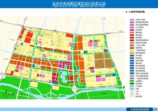 抢先看！台州中央创新区城市设计批前公告出炉