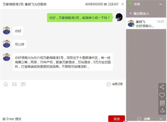 阳江置业顾问注意了！有一款获客神器助你“聊”到客户