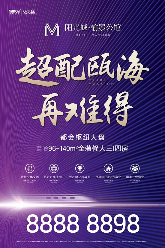 匠造纪 | 瓯海这个“超配”社区，提前预订2019年度楼市爆款！