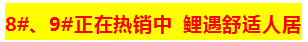 生态宜居｜蓝天新城——繁华都市中的一方净土