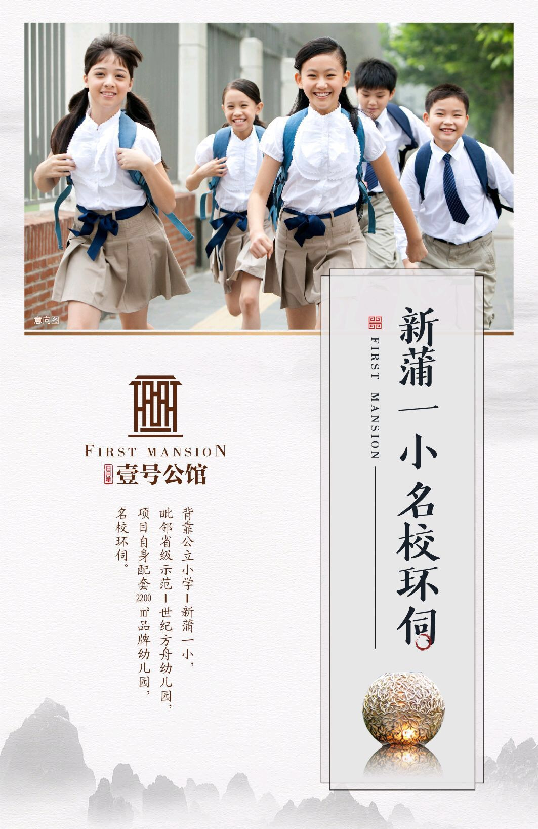 日月星·壹号公馆 | 市政府旁公园学府 人生极境只此一馆