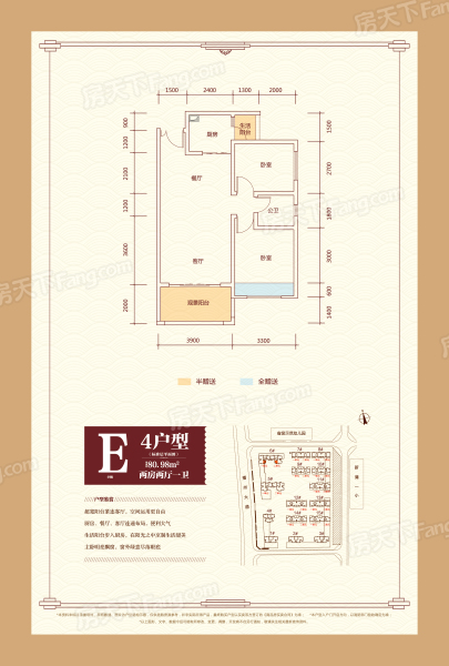 日月星·壹号公馆 | 因为懂你，所以给你更好的！